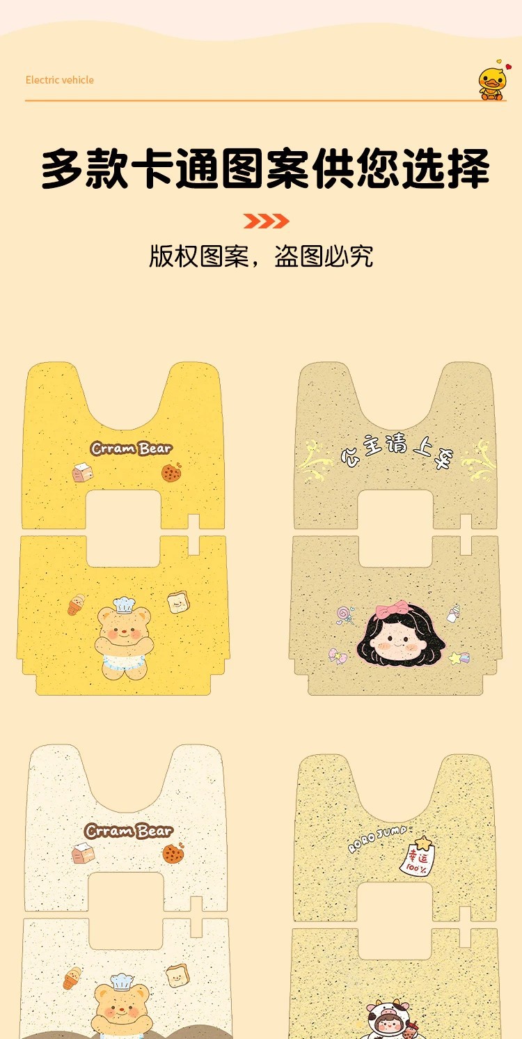 Suitable for Yadi Modern Tricycle Foot Pads, Electric Vehicle Foot Pedal Mats, Thickened Wear-Resistant Floor Mats, Decorative Accessories