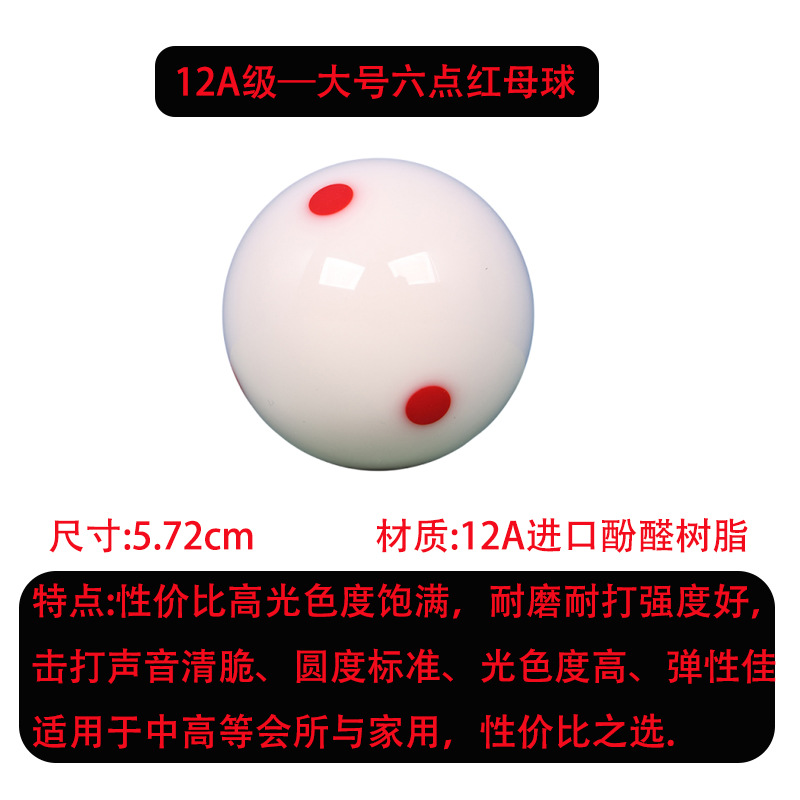 One 12A large cue ball (buy 4 and get 2 free)
