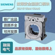 ���T��/SIEMENS 3SU15100AA100AA0�ӿ�ģ�K ���I�Ԅӻ�ϵ�y