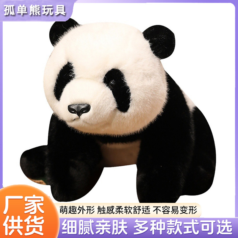 Panda--30cm lying style