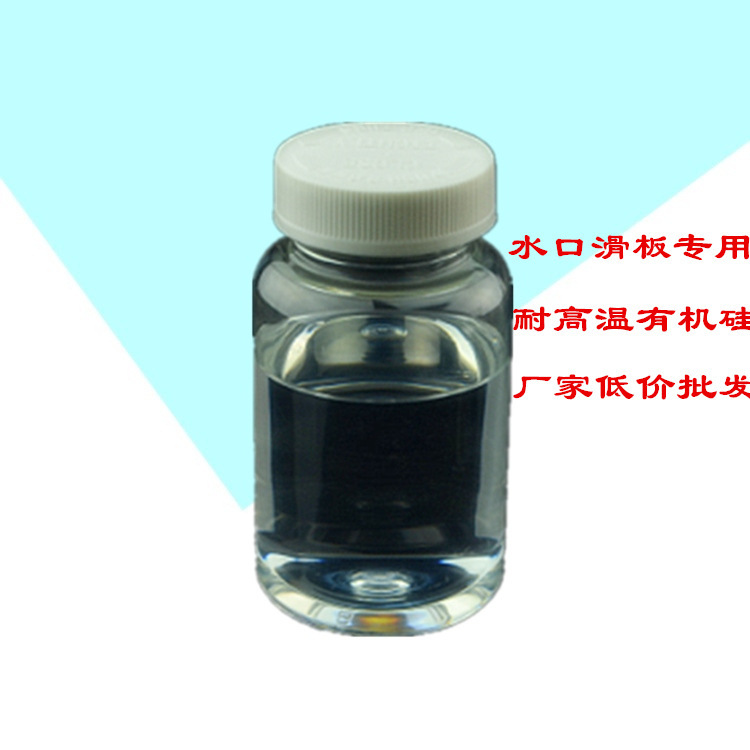 湖北钢厂水口滑板粘接剂 耐高温有机硅树脂厂家低价批发