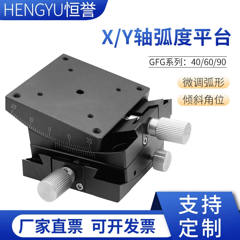 Стол с регулировкой угла наклона, платформа для точной регулировки, стол с ручным наклоном, дуговой стол, угловой стол, дуговая платформа по оси X/Y