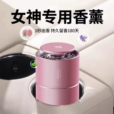 New Model, Car Perfume Aromatherapy
