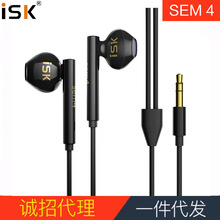 ISK sem4入耳式监听耳塞HIFI网络K歌录音主播专用入耳式音乐耳机