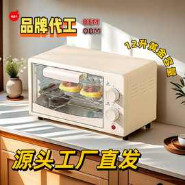 12升现货家用小型卧式多功能烘烤炸多用电烤箱厨房烘焙跨境