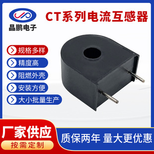 New Energy Vehicle Charging Pile Current Transformer Direct Plug-In Precision Transformer Nanocrystalline Magnetic Core Transformer