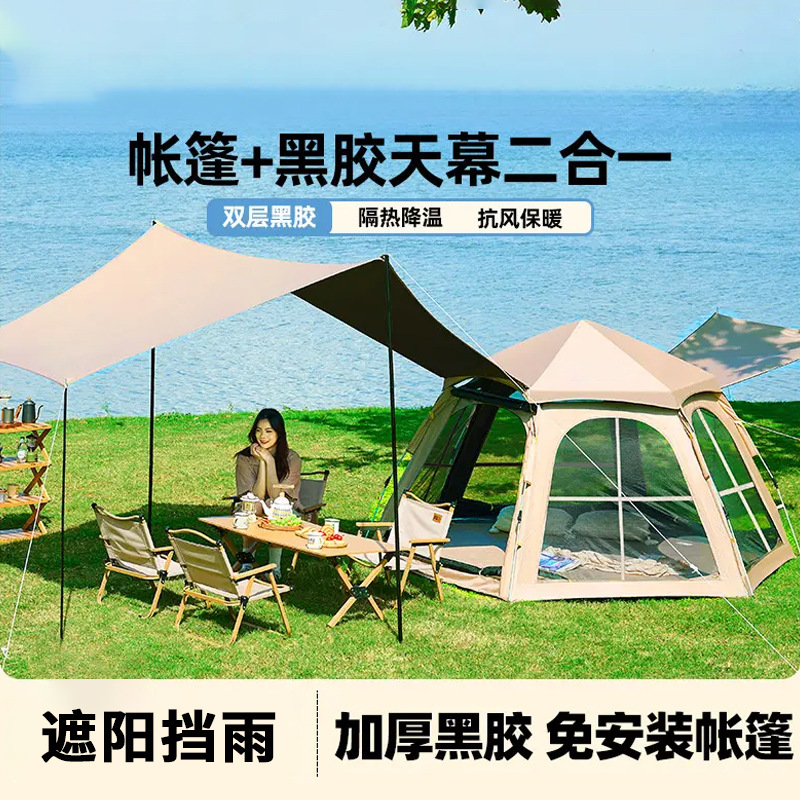 Factory Tent Outdoor Portable Folding Camping Overnight Rainproof Thickened Camping Equipment Full Set Automatic Outdoor