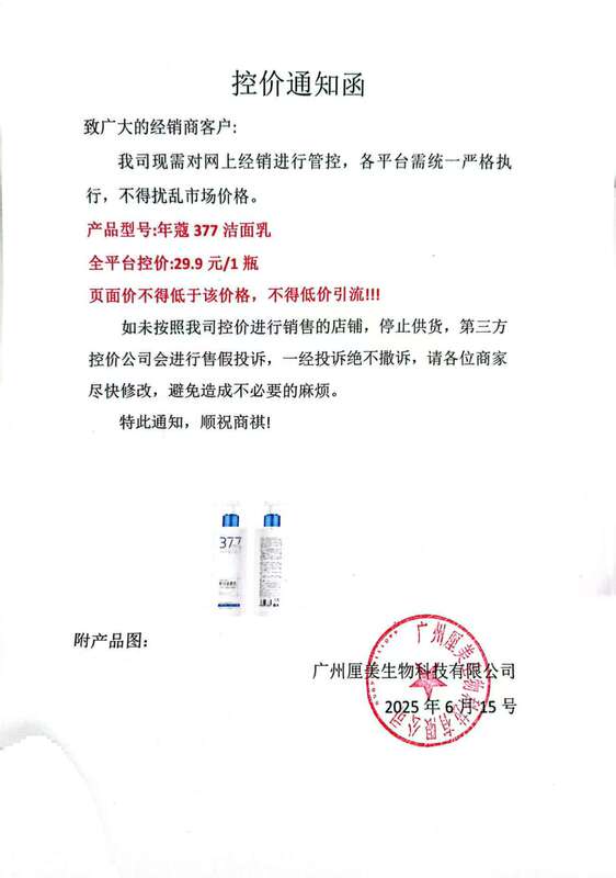 年蔻377美白祛斑霜氨基酸洁面乳300ml大容量不假滑嫩肤保湿洗面奶|undefined