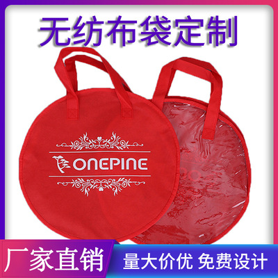 圆形无纺布袋定制圆形包装袋拉链袋环保圆形印Logo包装手提袋定做