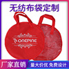 圆形无纺布袋定制圆形包装袋拉链袋环保圆形印Logo包装手提袋定做|ru