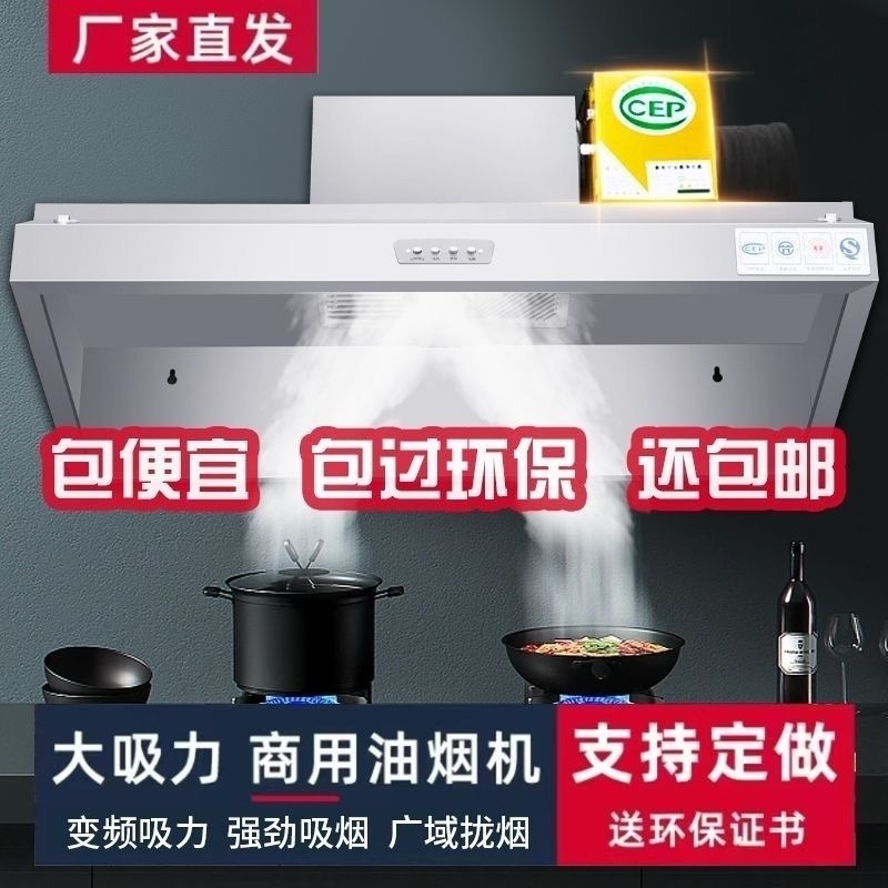 抽油烟机商用油烟净化一体机餐饮店不锈钢排烟罩饭店小型环保农村