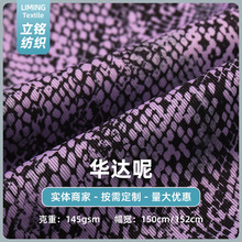 工厂货源 斜纹华达呢 工装外套夹克衬衫面料酒店桌布椅子套布料