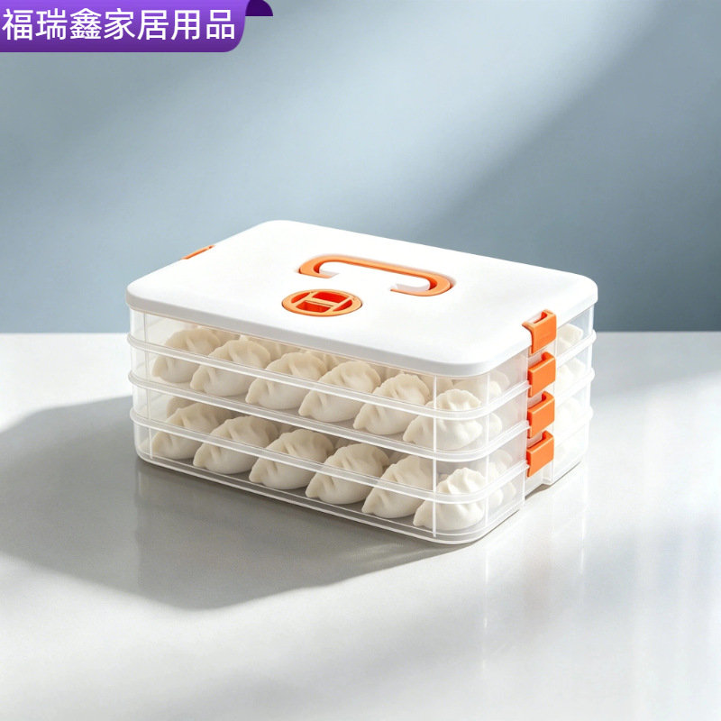 冰箱饺子收纳盒透明分层带提手保鲜盒家用速冻馄饨食物防尘收纳盒