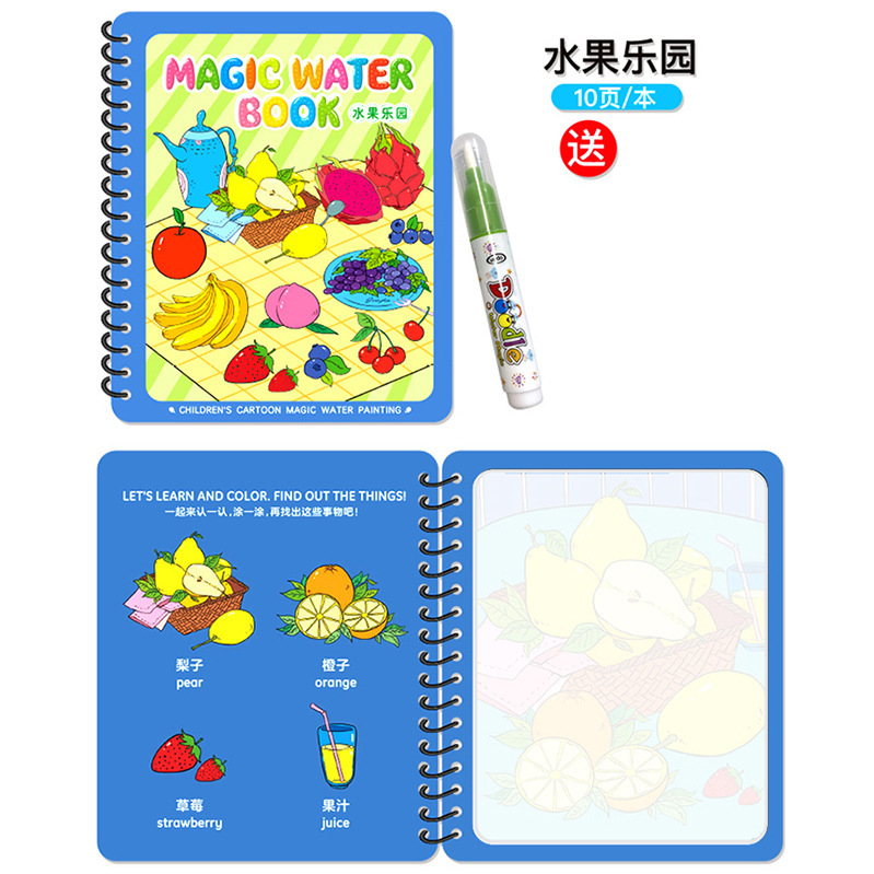Puzzle transfronterizo libro de dibujos de acuarela infantil libro de dibujos de color mágico pintado chino-inglés contraste repetido relleno de juguetes de acuarela
