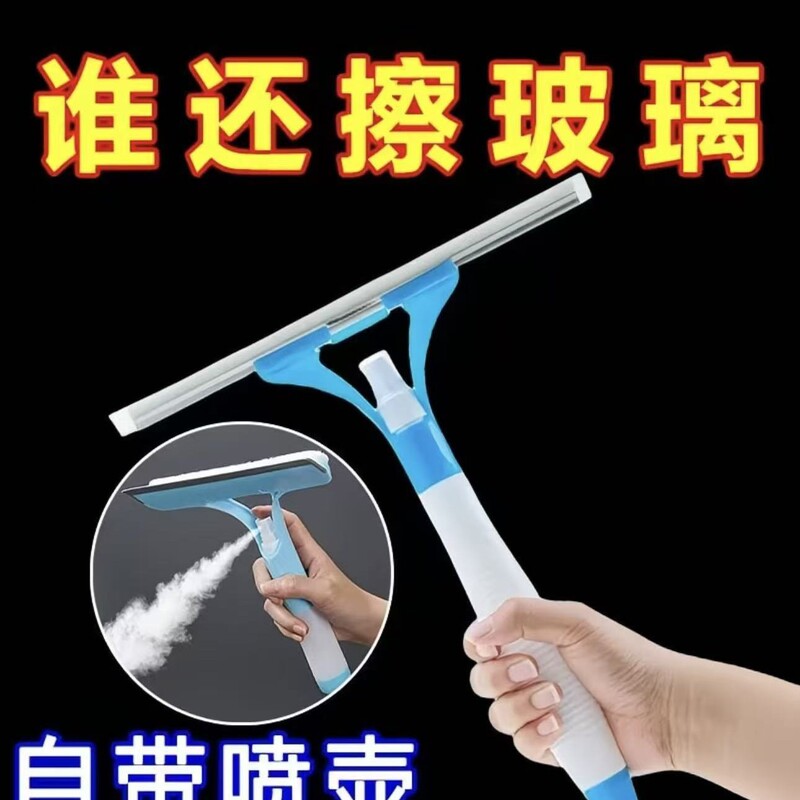 Wholesale glass scraper, spray nozzle, desktop silicone scraper, window cleaning scraper, glass squeegee, table scraper, cleaning tools for bathrooms