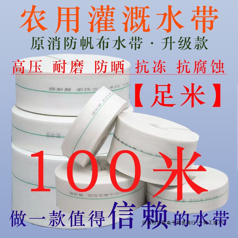 fire control Agriculture irrigation water 100 rice-high pressure wear-resisting thickening weave canvas Water pipe 2 2.5 Inch 3 inch 4 inch