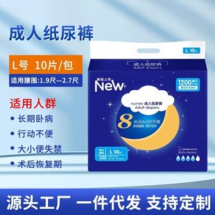 Adult Diapers Breathable Paralysis Elderly Bedridden Patients Diapers Night Use Adult Diapers Old People Diapers