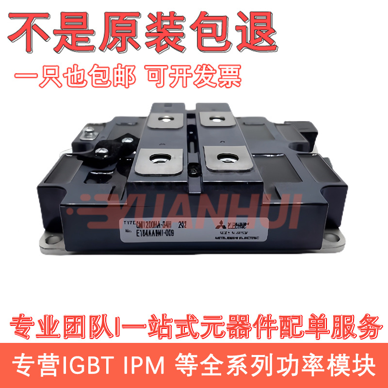 CM2400HC-34H CM1200DB-34N CM1200DZ-34H CM1200DC-34N CM800DZ