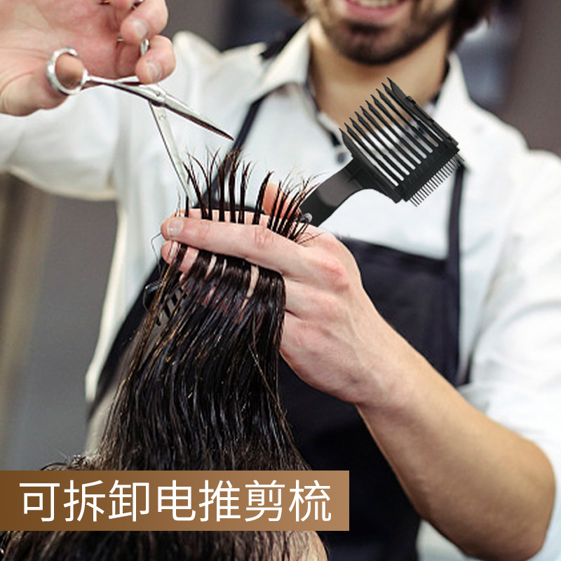 跨境新款男士剪发梳可替换梳齿卡头平头推剪梳防静电修边理发梳子|undefined
