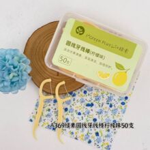 绿素 独立包装圆线牙线棒 牙齿邻面牙菌 清洁残渣 牙线