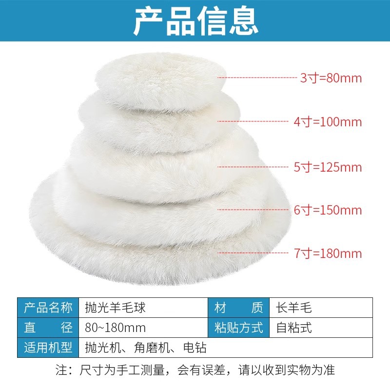 镜面抛光机羊毛球抛光盘羊毛轮海绵轮抛光蜡套装工业级超耐用E18