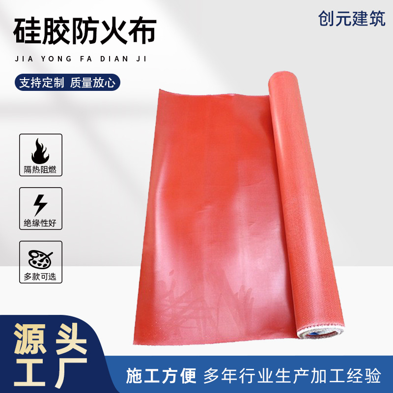 防火布阻燃布A级硅胶防火布电焊用挡烟垂壁三防布工厂消防防火布