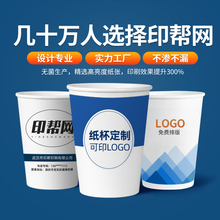 4ah纸杯定 制印广告logo加厚一次性整箱批1000只商用家用定 做