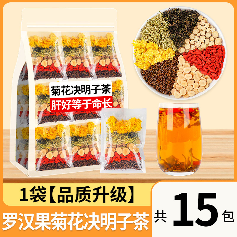 菊、クコ、カッシア種子、椿茶、ティーバッグ、男性と女性用、熱を取り除き、肝臓を浄化し、維持し、健康茶、熱と毒素を浄化します。|undefined