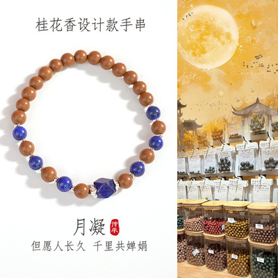 合香珠手串桂花设计款中药材手串寺庙博物馆天然古法药香手串批发