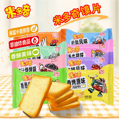 Midoqi жареная горячая булочка кусочки 40 г целая коробка для завтрака замена еды запеченные кусочки булочки.