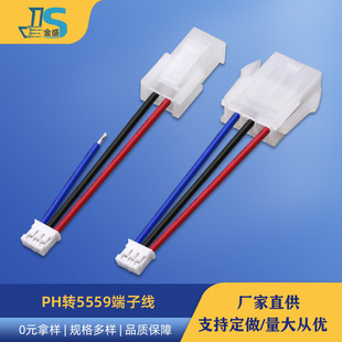 1061-26AWG��Ӿ������Ӿ�3pinPH2.0�D5557 5559�g��4.2mm�B�Ӿ�