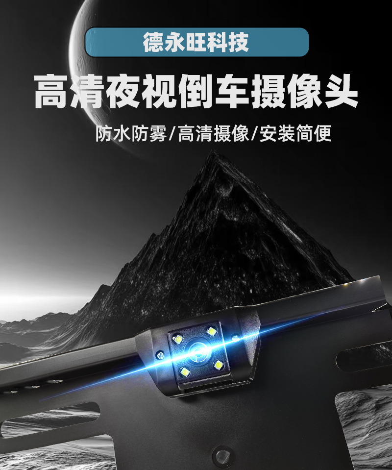 Ccd High-Definition Night Vision Ahd License Plate Frame Rear View Reversing Image Car Camera License Plate Frame Car Camera