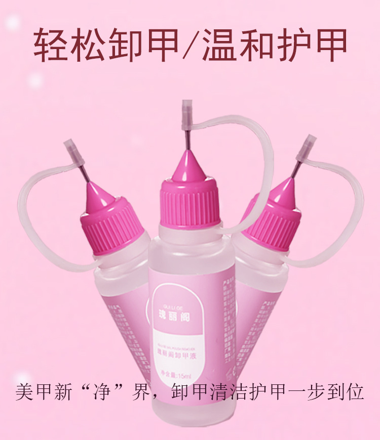 3병 [빠른 손톱 제거]