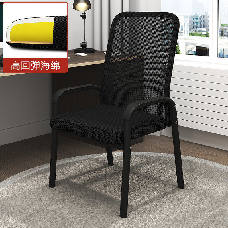 silla de oficina arcada cómoda para sentarse silla de estudio de dormitorio de estudiantes silla de malla moderna silla de reunión de oficina