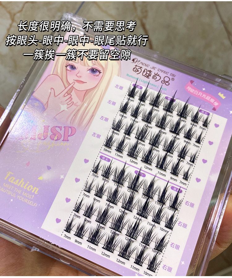 Mengjie Shangpin Lazy Person Pure Desire White Moonlight Eyelash Book Large Capacity False eyelash Natural Thick and photogenic Comic undefined