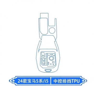 Suitable for 24-25 Bmw 5 Car interior film - 24-25-model-bmw-5-seriesi5-central-control-gearbox