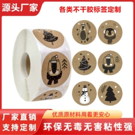 不干胶标签;纸类标签;文具贴纸