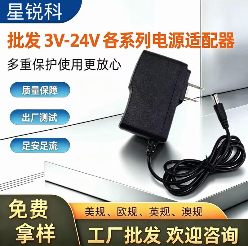 Power Adapter 3V 5V 6V 9V 12V 15V 19V 24V Charging Light 0.5A1A 2A 3A 4A5A