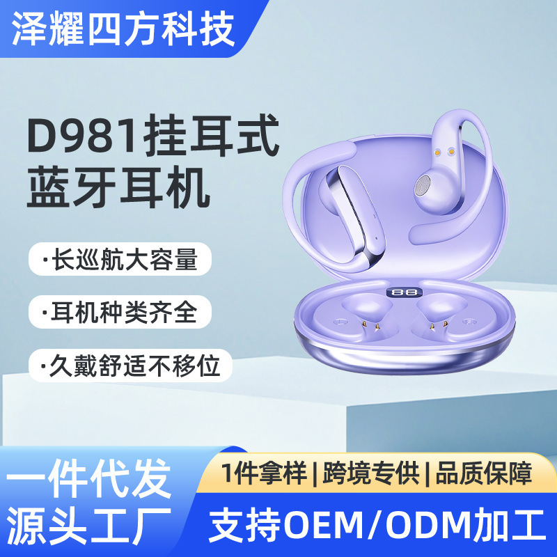 New Wireless Bluetooth Earphones, Fashionable Ear-Hook Headphones, Wearable, Ultra-Light, Smart Noise-Cancelling, Ear-Hook Style for Cycling and Sports New Wireless Bluetooth Earphones, Fashionable Ear-Hook Headphones, Wearable, Ultra-Light, Smart Noise-Cancelling, Ear-Hook Style for Cycling and Sports
