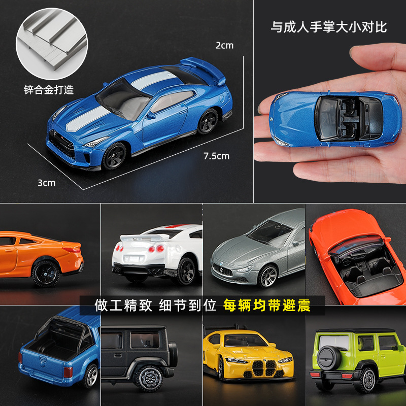 Caipo 1:64 toy car model simulation alloy boy mini miniature toy sports car collection ornaments