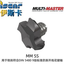 Iscar伊斯卡MM SS22M100Z1720-4T08可互换实心硬质合金铣削头