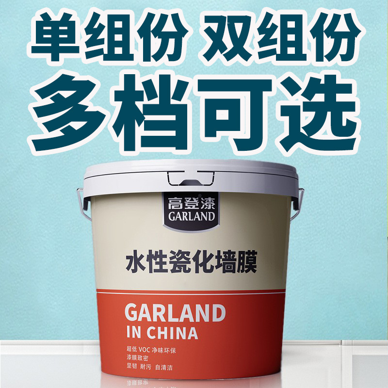 水性瓷化墙膜涂料陶瓷内外墙漆瓷化墙膜厂家硬度高防污耐擦洗涂料