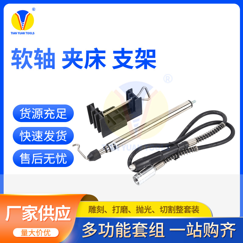 电磨机配件软轴雕刻机延长线笔可伸缩夹床支架卡座软轴夹床支架