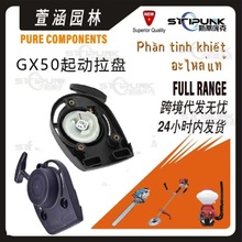 mHonda GX50_28400-Z3F-M0128400-Z0Z-315GX50