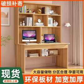 书柜一体台式电脑桌新款书桌书架组合简约家用学习桌卧室学生写字