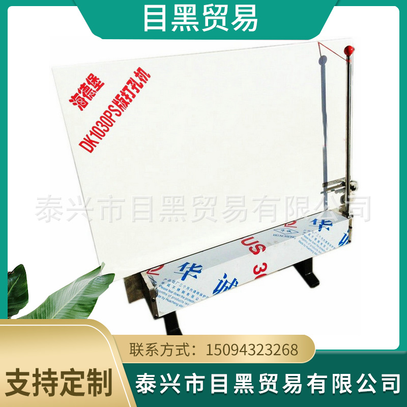 PS Punch 8 Manual Punch holes location Heidelberg Komori Roland KBA Mitsubishi Northern people Guanhua