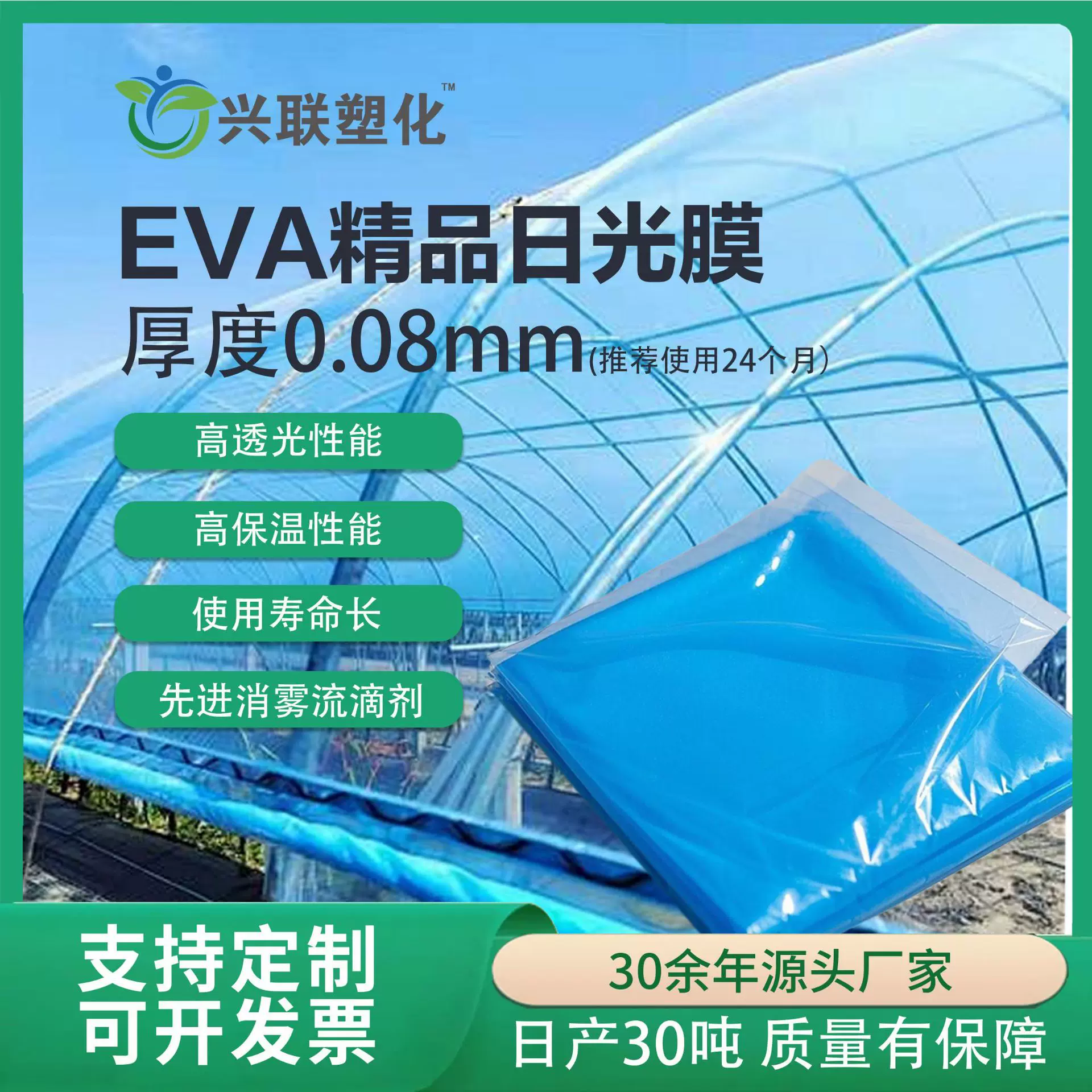 厂家新款大棚膜塑料膜透明无滴膜消雾日光膜加厚高透光蔬菜大棚膜