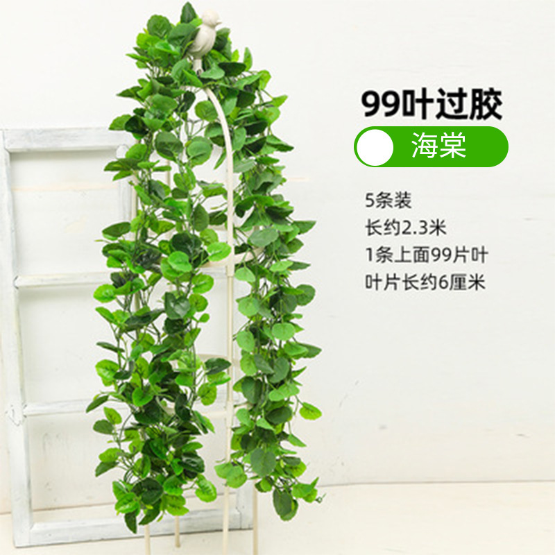 仿真葡萄叶塑料假花室内管道吊顶缠绕装饰爬山虎植物绿叶藤蔓批发|undefined