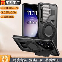 适用三星S26ultra磁吸款手机壳推窗军工二合一全包防摔a56保护套