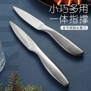 Stainless steel fruit knife household peeler portable fruit knife travel fruit knife kitchen scraper sharp knife